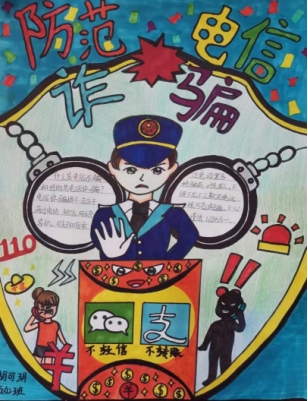 淮南市青少年反电诈宣传绘画作品线上展示二