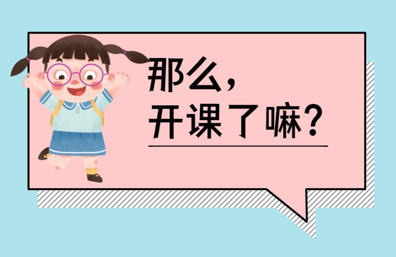 市青少年宫本周开始上课啦