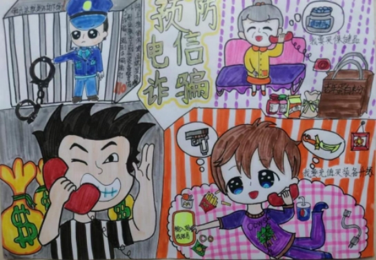 《预防电信诈骗》徐晓梵(寿县正阳关镇第一小学)《防电诈,不轻信》朱