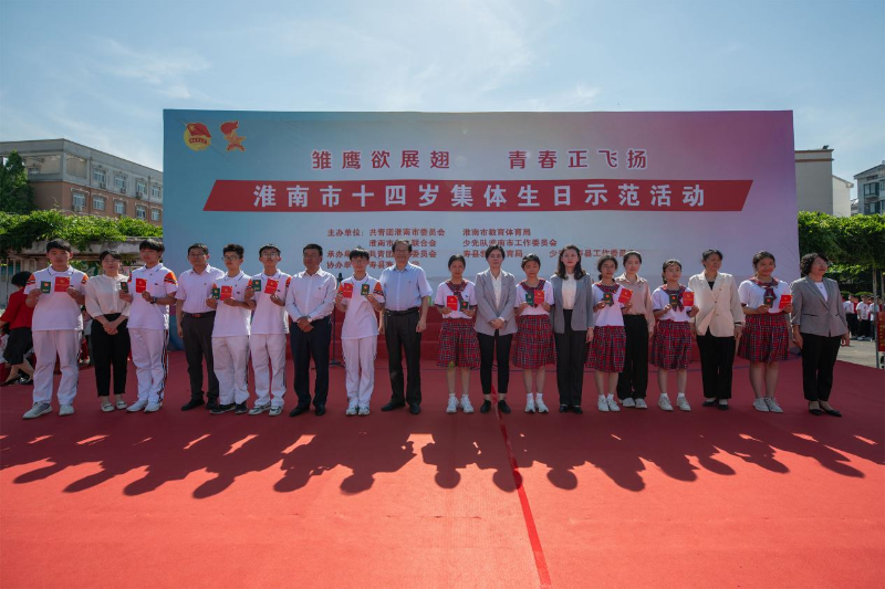 随着出旗曲的奏响,全体少先队员庄严地敬礼,共唱《中国少年先锋队队歌